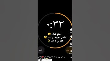 ايه الكرسي💙 القارئ سالم الرويلي🌻#قران_كريم  #سالم_الرويلي