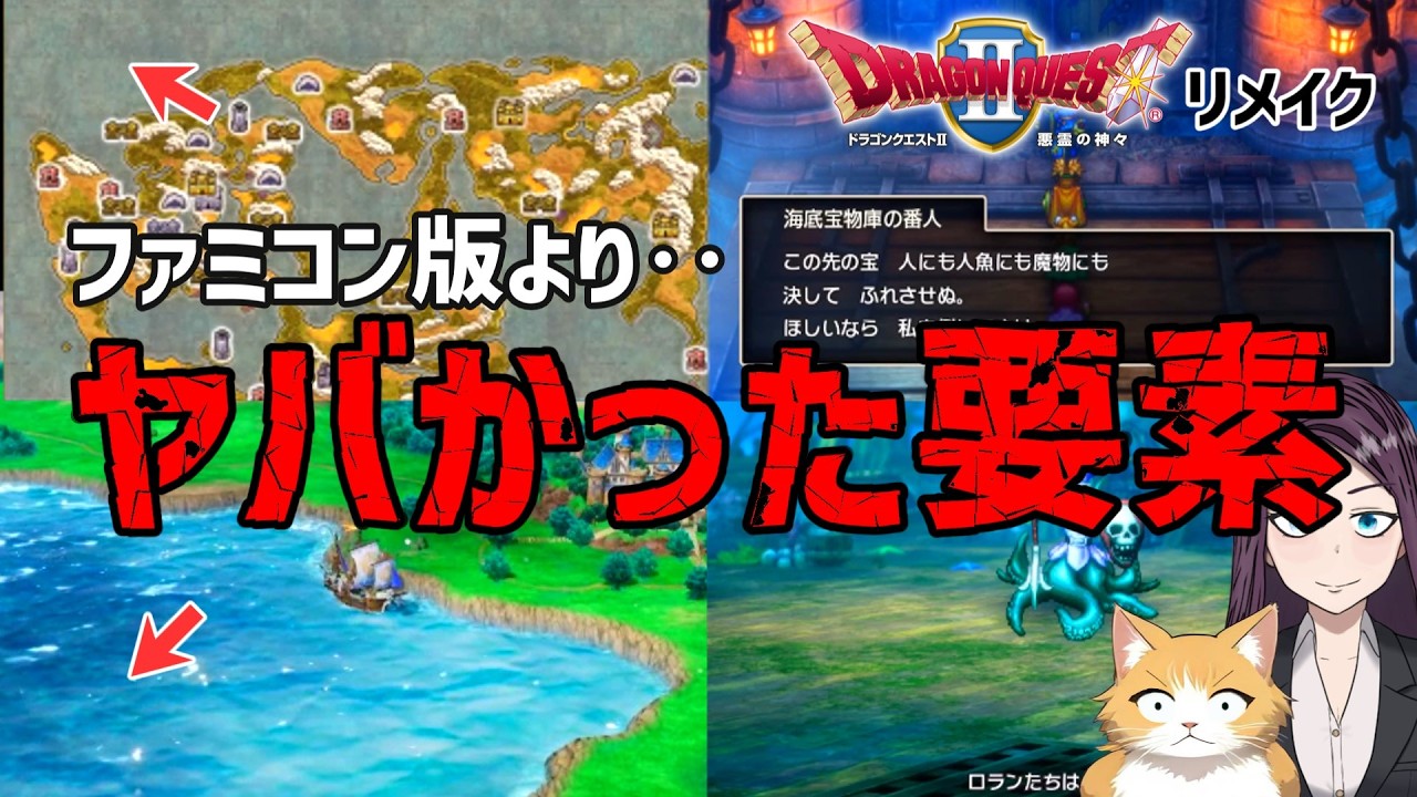Contrary to the Dragon Quest 2 remake, it seems like it might be