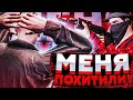 МЕНЯ ПОХИТИЛИ! l ТЕПЕРЬ Я В МАФИИ?! l GO2RAGE l GTA 5 RP