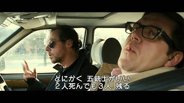 ワールズ・エンド　酔っぱらいが世界を救う！ - 予告編