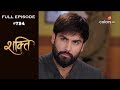 Shakti - 16th April 2019 - शक्ति - Full Episode