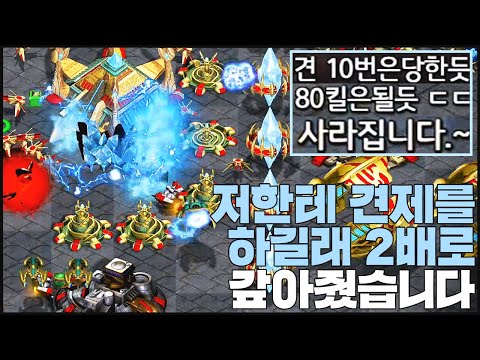 『견제를 해?』 상대가 견제로 괴롭히길래 2배로 갚아줬습니다.