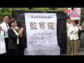 第六屆監委今卸任 民眾黨設「熄燈碑」喊刪所有預算、拒新提名人