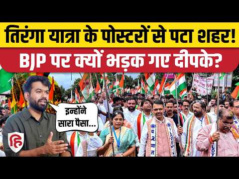 Abhijeet Dipke ने Tiranga Yatra के पोस्टरों को लेकर BJP को दी नसीहत | CJP | 15th August School