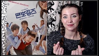 Just Dance kdrama review