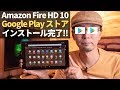 【レビュー】Amazon Fire HD 10 (2019)  3週間使ってみました!!