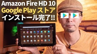 【レビュー】Amazon Fire HD 10 (2019)  3週間使ってみました!!