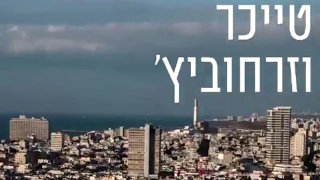 טייכר וזרחוביץ׳ - רדיו תל אביב - אורי גבריאל