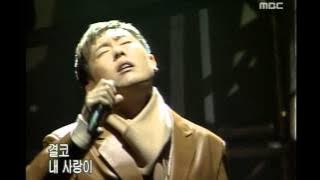 Jung Jae-wook - goodbye, 정재욱 - 잘가요, Music Camp 20011117