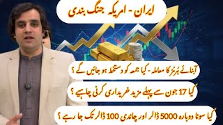     Gold Jumps $150 on Iran-US Ceasefire Talks — What’s Next for Gold, Silver & Interest Rates?