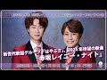 はやぶさ 新曲『赤坂レイニー・ナイト』発売記念 インターネットサイン会＠楽園堂