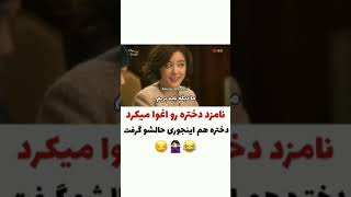 سریال کره‌ای |عروس قرن 💎Drama: of the Century 🔮ژانر: کمدی | عاشقانه | فانتزی |محصول: 2014 کره جنوبی