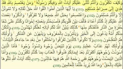 تلاوة للشيخ عبدالحليم توميات، آل عمران و المؤمنون.wmv