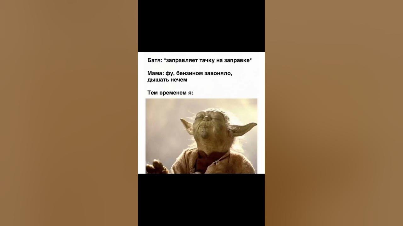 мем + жиза #жиза#мем#мемы - YouTube