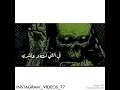اغنيه مش كل اللي يقولك بحبك اغنيه مش كل اللي يقولك بحبك