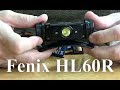 Налобный фонарь Fenix HL60R - обзор