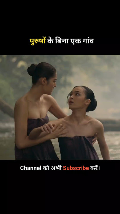 A Village Without Men #kdrama #shorts