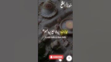 اكتب شيء تؤجر عليه 🤍 🤲🏻 #quran #اسلام #قرآن #راحة_نفسية #سورة_الفتح