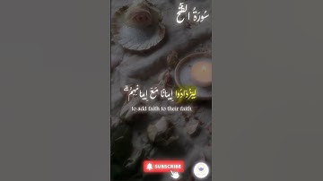 اكتب شيء تؤجر عليه 🤍 🤲🏻 #quran #اسلام #قرآن #راحة_نفسية #سورة_الفتح