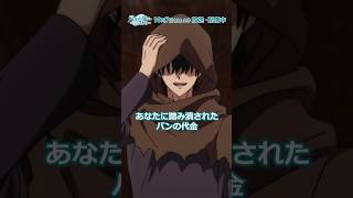 「あなたに踏み潰されたパンの代金弁償してもらいますか？」#帰還者の魔法は特別です #切り抜き 第11話より #寺島拓篤 #ピッコマ #shorts