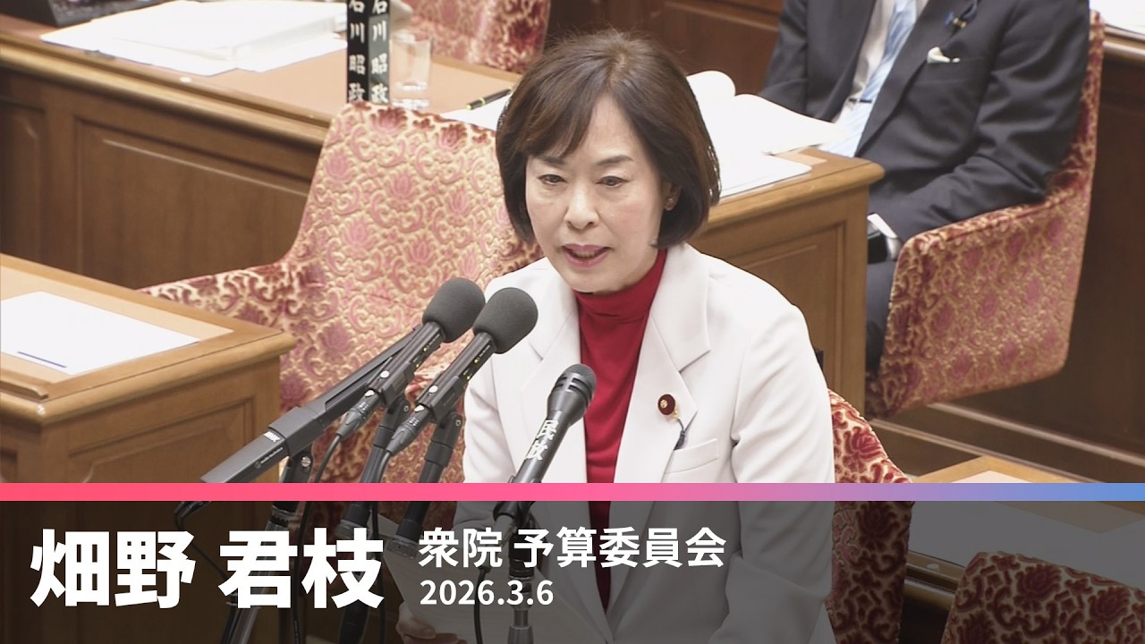 再審法について　2026.3.6