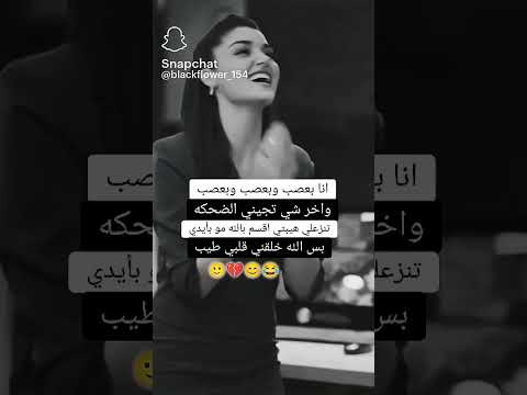 مأبشع الضحكة بالوقت الغلط