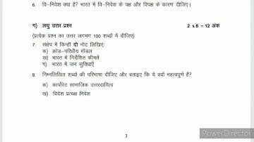 BECE 107 Solved Assignment in Hindi 2020 | BECE 107 , EEC 07 Solved Assignment jan 2020 | Ignou BAG