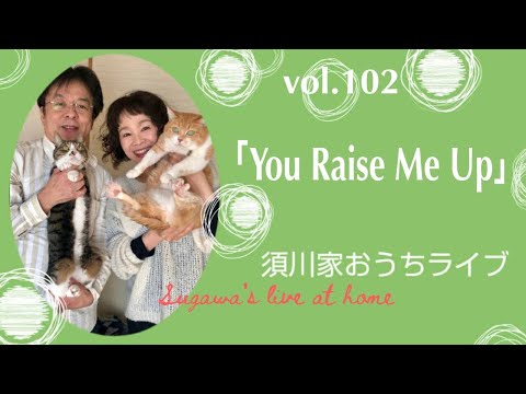 vol.102「You Raise Me Up」