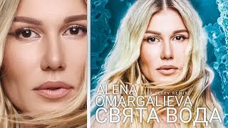 Alena Omargalieva - Свята вода (Alex Fleev Remix)