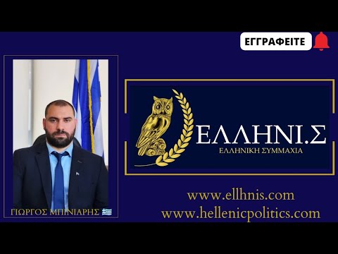 Βίντεο: Από πού προήλθε σκόπιμα η λέξη;