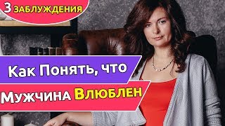 видео Как найти мужчину своей мечты: 8 рекомендаций