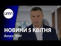 РФ перекидає в Крим десантників.11 Оголених українок затримали в Дубаї. Комендантська година у Києві