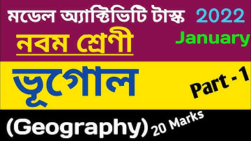 class 9 geography model activity task January 2022,  class 9 geography model activity task 2022