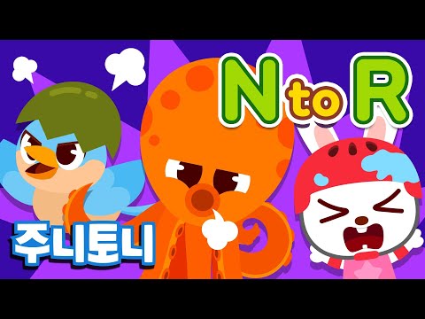 주니토니 파닉스 모음집★ <strong>알파벳</strong> N부터 R까지 | <strong>대문자</strong>, <strong>소문자</strong> 모두 배우기! | Phonics N to R | 영어동요 | 알파벳송 | 주니토니 by 키즈캐슬
