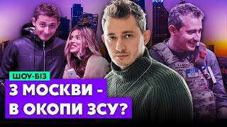 💥Что мы должны знать о КОЛЕ СЕРГЕ: мажор из Москвы, который переобулся или патриот Украины?