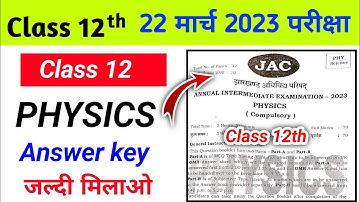 Physics Answer key 22 मार्च 2023। jac board class 12th physics Answer key  physics Question Paper 12