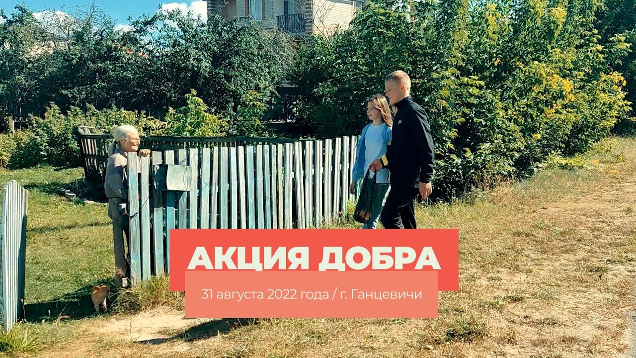 Ганцевичи рлс волга