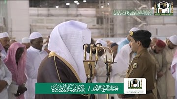 سورة القيامة - الشيخ ياسر الدوسري من الحرم المكي - الشيخ ياسر الدوسري تلاوة خاشعة