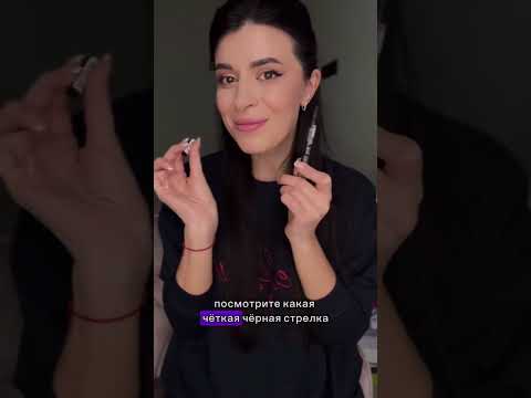 Делаем макияж новой косметикой вместе!