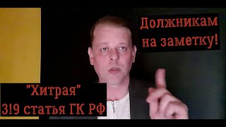 ДОЛЖНИКАМ НА ЗАМЕТКУ! Проценты на кредит после решения суда! 