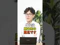 時代が変わりつつあります！都議会選挙が歴史的な結果になりました！#三橋貴明 #都議会議員選挙 #国民民主党 #参政党 #