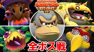 ドンキーコング リターンズ HD & スーパーマリオブラザーズ ワンダー