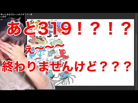 残りのポケモンの数に絶望しかける小林私【2021/04/03】