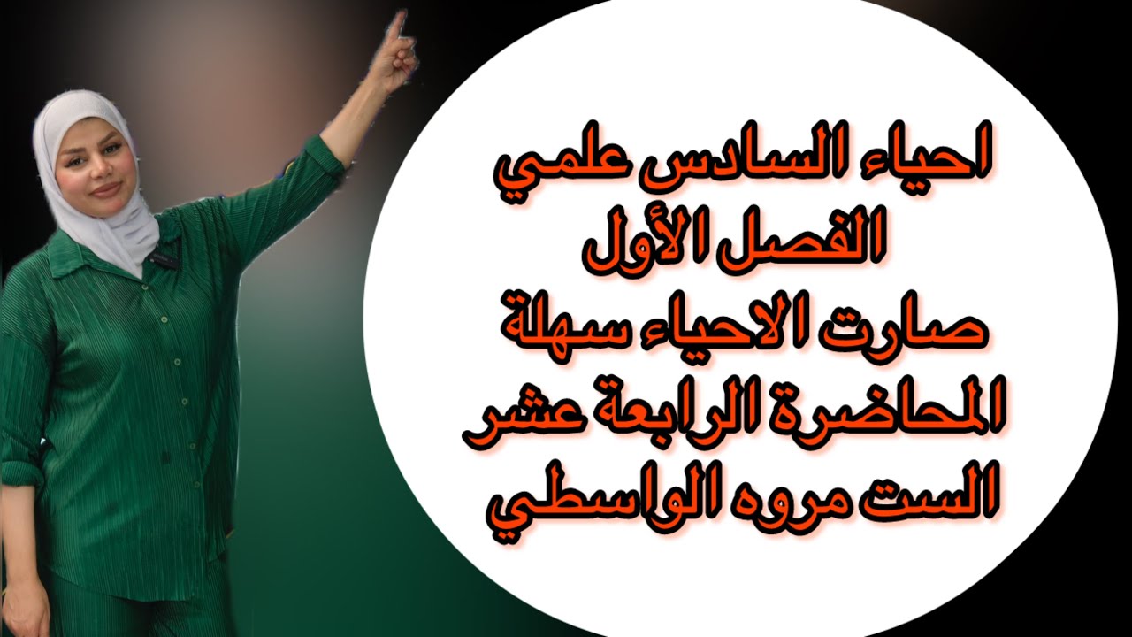 الانقسام الاختزالي الثاني