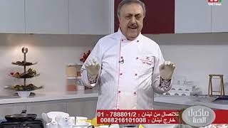 Chef Antoine - الشيف انطوان - صدر دجاج بالثوم و الحامض