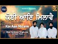 Koi aan milave  bhai harjinder singh jee sri nagar wale  atamras  4k