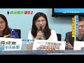 20201119中天新聞　關中天奪52頻道？！　藍點破蘇貞昌「謀」蘇系電視台