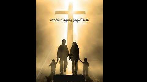 Njan Varunnu Krushinkal (cover) by Dr. George Varghese, Kollam