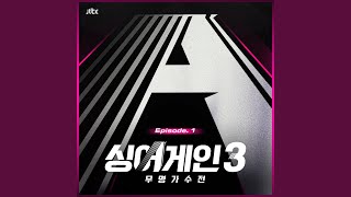 I Will Give You All (내가 많이 사랑해요)