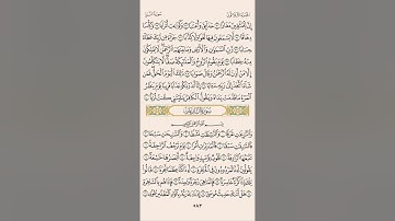 تلاوة من سورة النازعات  إلى سورة الإنفطار - رواية حفص عن عاصم